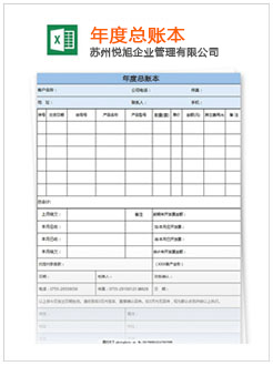 华坪记账报税